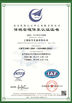 Chiny JIMA Copper Certyfikaty